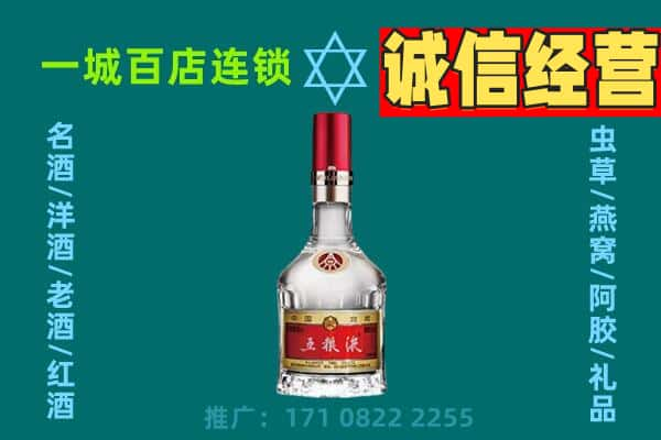 钦州烟酒回收高度五粮液.jpg