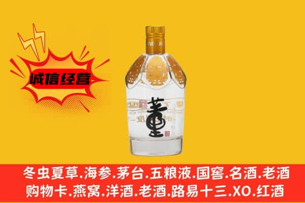 钦州上门回收老董酒