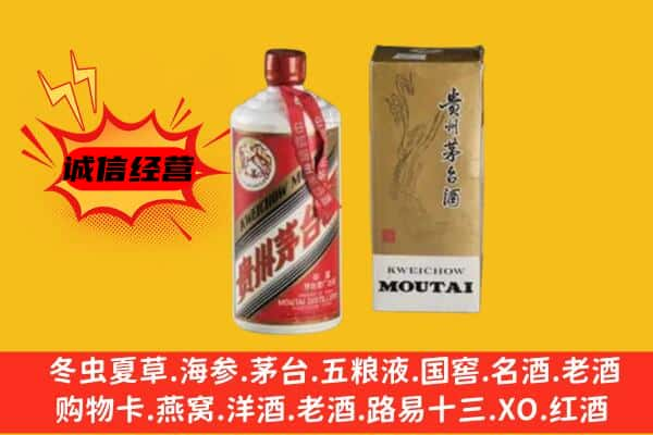 钦州上门回收铁盖茅台酒