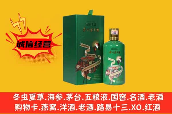 钦州上门回收出口茅台酒