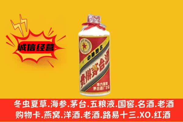 钦州上门回收五星茅台酒